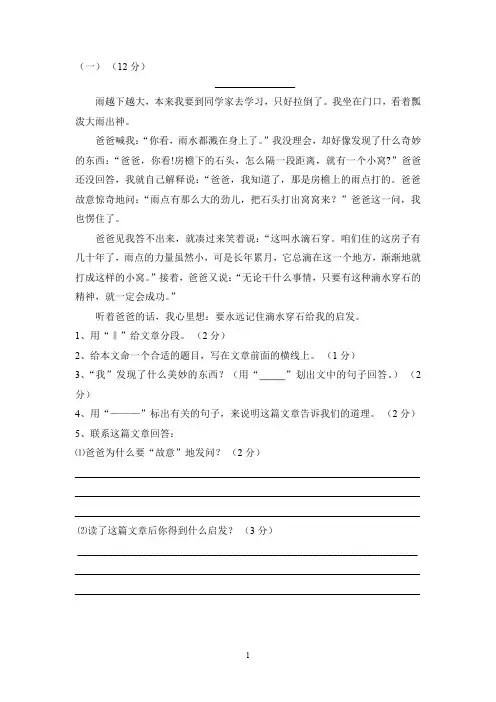 (完整word版)四年级课外阅读30篇