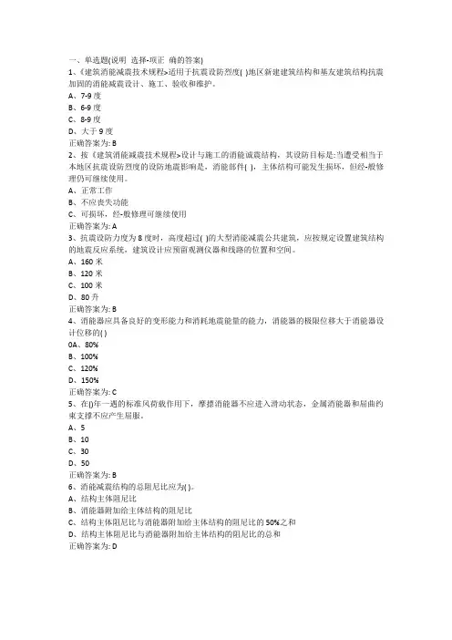 2019年一级注册结构师继续教育单选题库