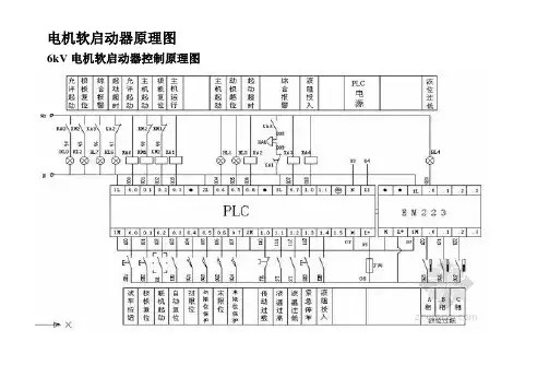 电机软启动器原理图