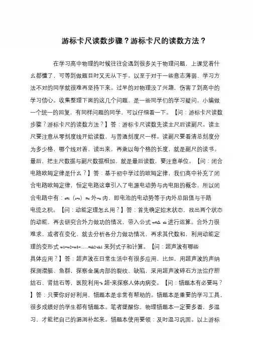 游标卡尺读数步骤？游标卡尺的读数方法？