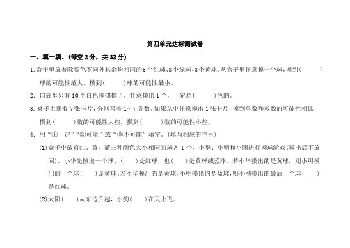 人教版五年级数学上册第四单元测试题(2)