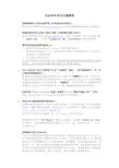 宝洁网申常见问题解答