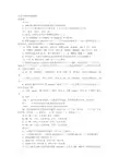 信息学奥赛初赛题集