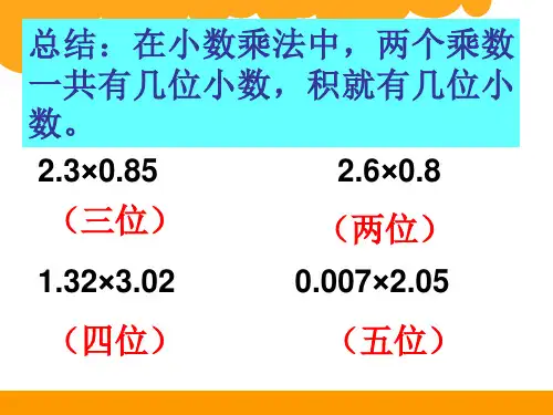 北师大版四年级数学下册第三单元《包装》 课件
