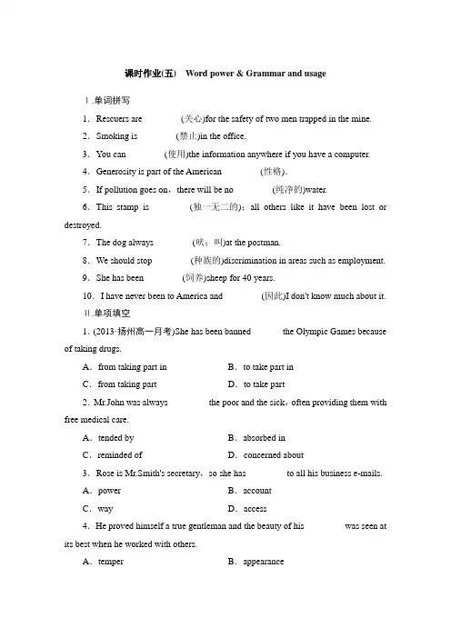 高中英语作业必修三：Unit《Language》五含答案译林版