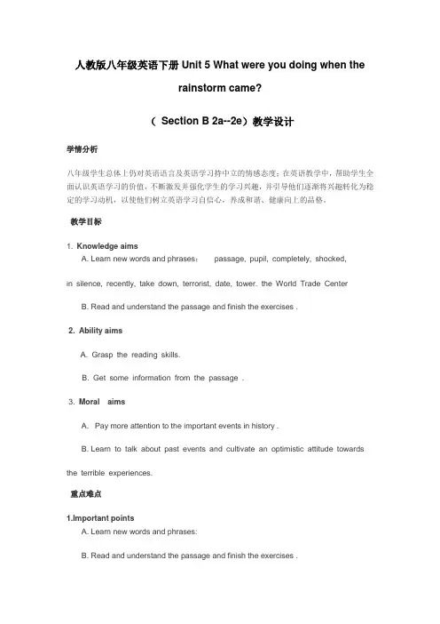 初中英语人教版八年级下册Unit 5What were you doing when