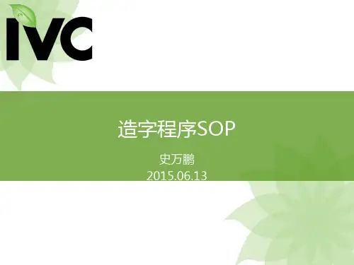 Win7造字程序使用