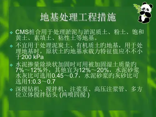 高速铁路路基工程技术三