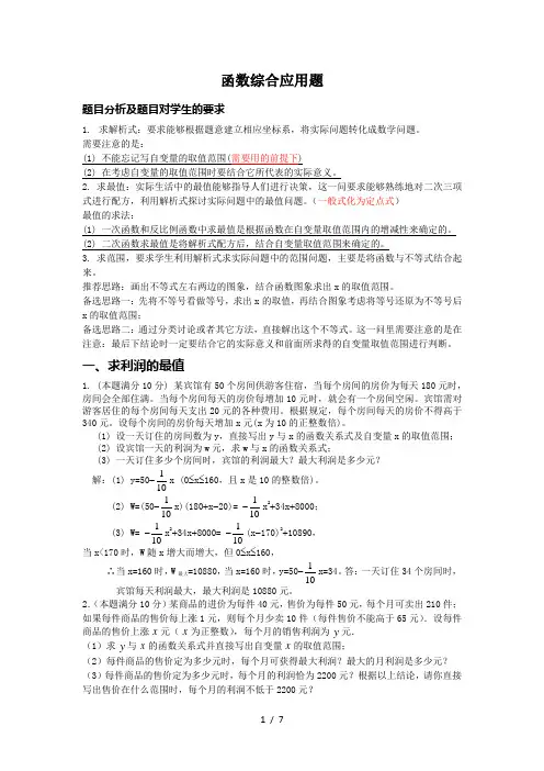 二次函数综合应用题(有答案)中考题必练经典(学有余力的看)
