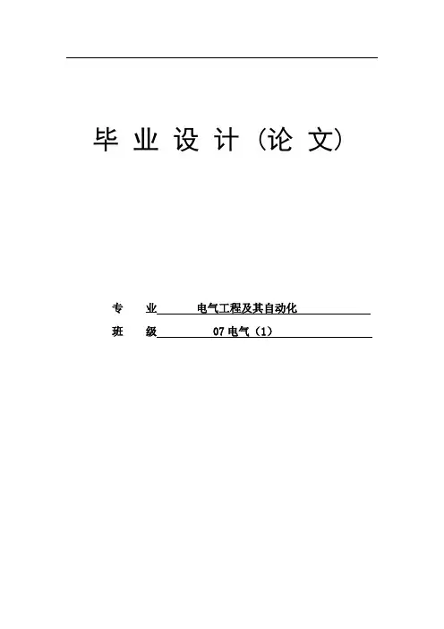 基于单片机的实时温度监控系统设计外文翻译毕业设计论文