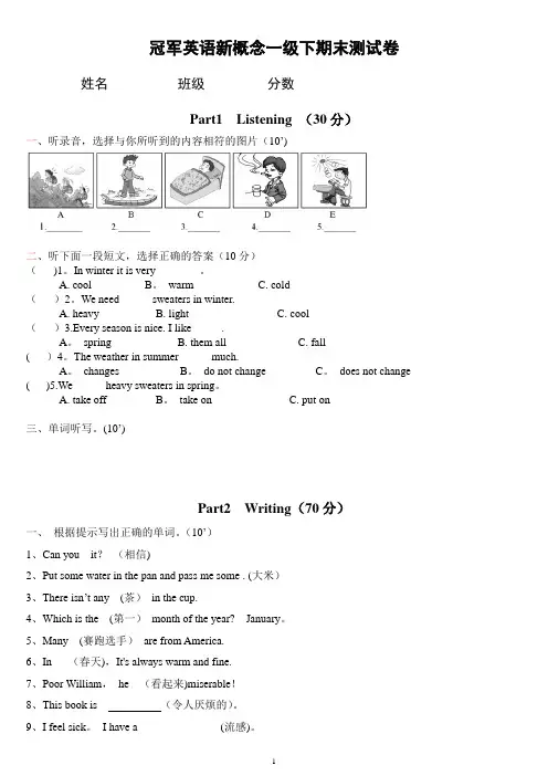 青少版新概念1b期末试卷