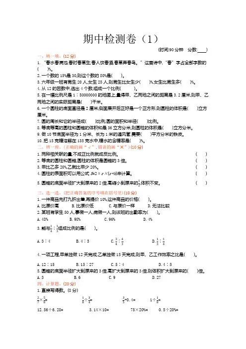 2021年青岛版六年级数学下册期中测试题及答案一