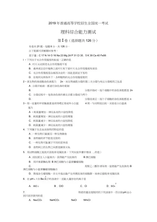 [2019年][高考真题][重庆卷][理综][答案]