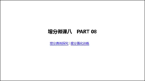 【精品】高考化学复习 第6单元 增分微课八 电化学组合装置的分析