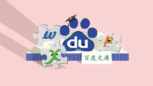 九年级语文全册课件：早读手册(上册)