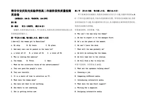 高二英语12月阶段性质量检测试题高二全册英语试题