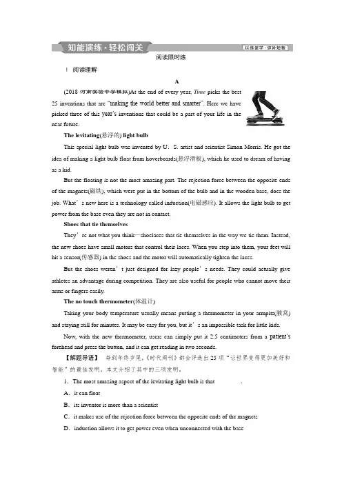 2019届高考英语(外研版)一轮复习练习：必修3 5 Module5知能演练轻松闯关