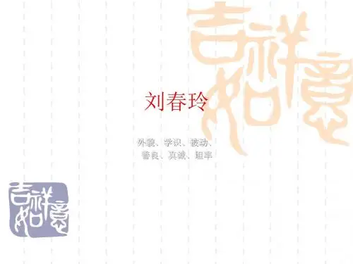 高级财务会计第14章 或有事项