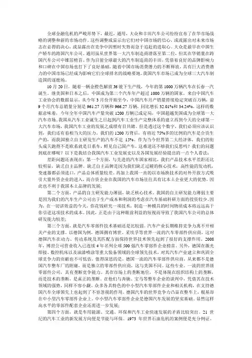 由各国汽车工业发展看我国汽车工业发展之路
