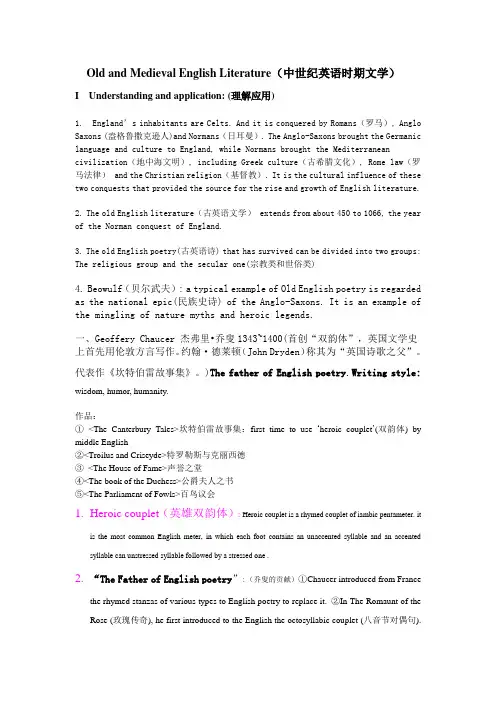 英美文学简明教程