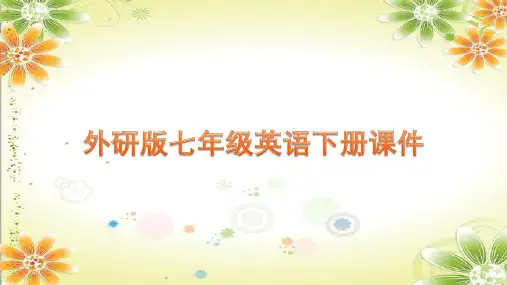 外研版七年级英语下册课件Module 8 Unit 3 Language in use