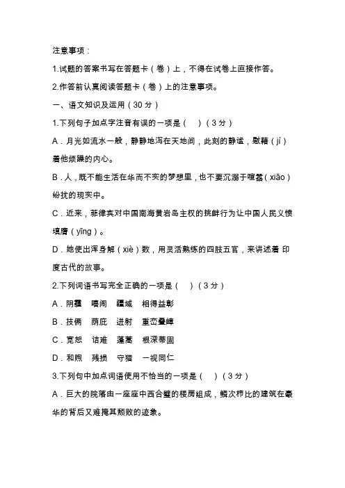 2019九年级下学期语文期中试卷
