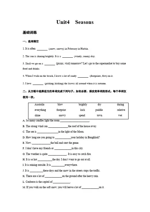 Unit 4  Seasons 同步练习 (含语法讲解) 牛津深圳版英语七年级上册