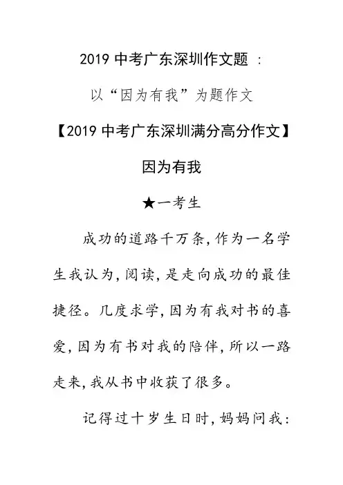 因为有我8