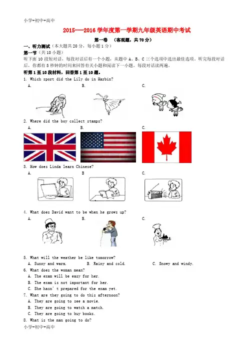教育最新K122016届九年级英语上学期期中试题 牛津版4