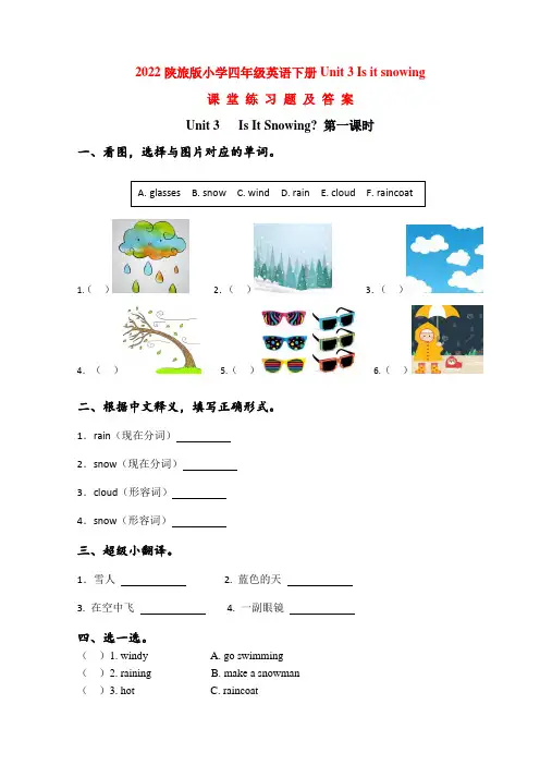 陕旅版小学四年级英语下册Unit 3 Is it snowing课 堂 练 习 题 及 答 案