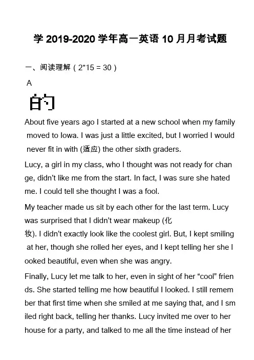 学2019-2020学年高一英语10月月考试题