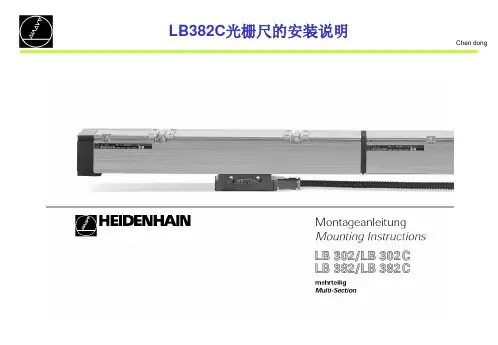 HEIDENHAIN海德汉光栅尺LB302LB382资料
