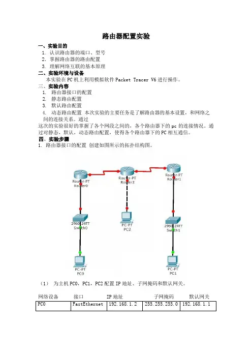 计算机网络实验指导书