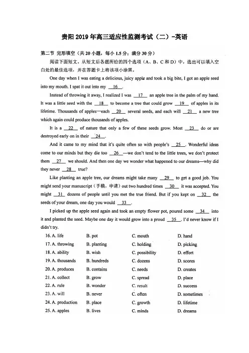 贵阳2019年高三适应性监测考试(二)-英语
