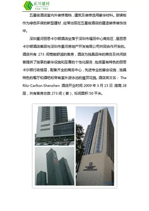 玻镁板在五星级酒店吊顶效果——玻镁板吊顶施工工艺(三)
