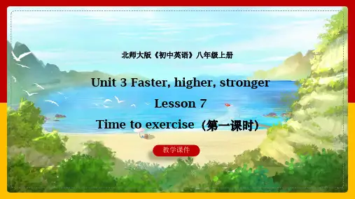 初中英语北师大版八年级上册《Unit 3 Faster,Higher,Stronger Lesson