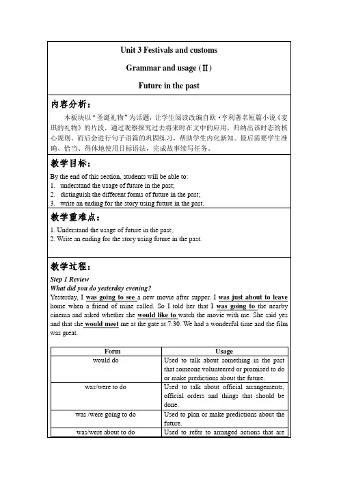 译林版高中英语必修二Uint3 Grammar and usage (II) 教案(雅礼版)