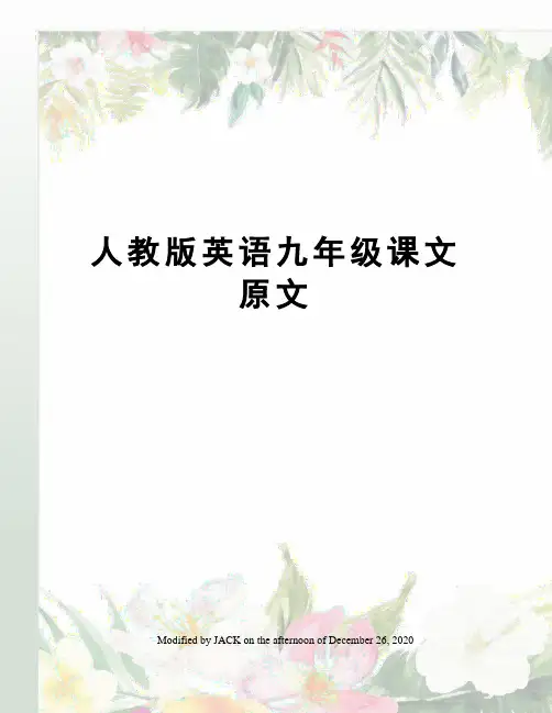 人教版英语九年级课文原文