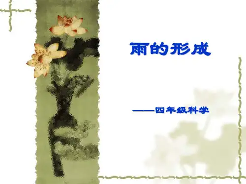 (五下)科学优秀课件-3.10 生命从哪里来｜冀教版 PPT(14页)