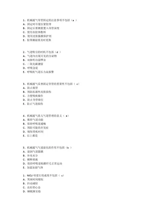 五星级服务在儿科病房管理中的应用研究
