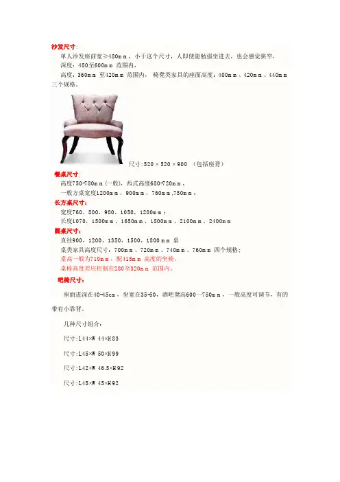 西餐厅家具尺寸