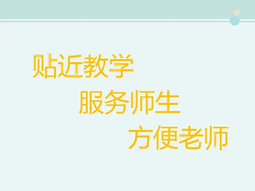 百分数的应用(一)完整版ppt课件
