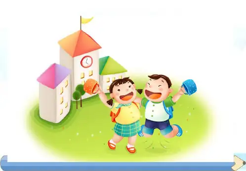 新版一年级上册  我是小学生 人教部编版 (共31张PPT)