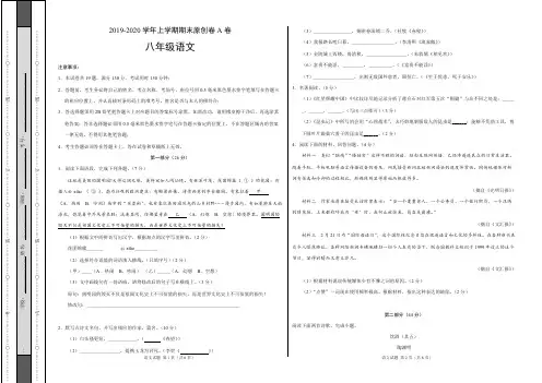 江苏2019-2020八年级上册期末考试A卷.pdf