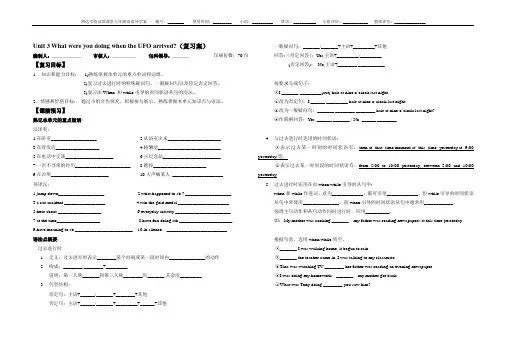 人教版英语八年级下Unit 3 导学案