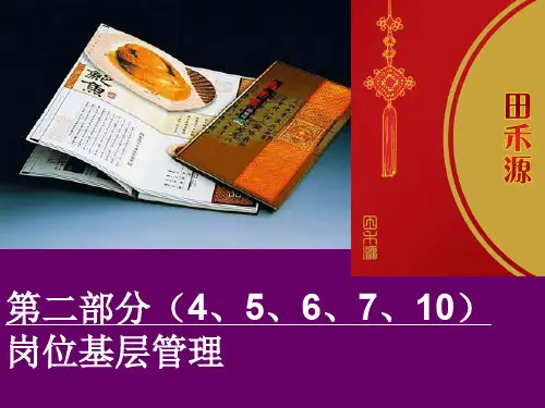 餐饮管理的菜单设计