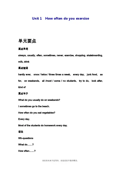 人教新目标版八年级英语上学期unit1单元同步检测及答案.doc