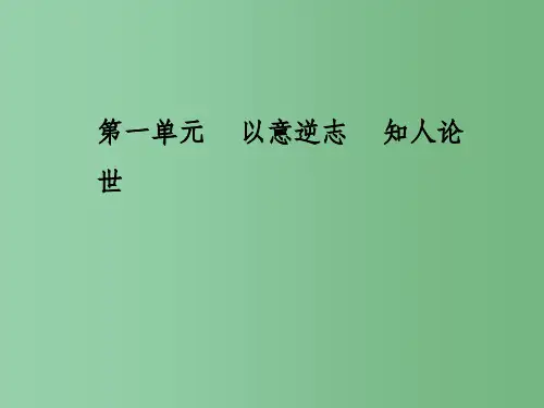 高中语文 第一单元 第1课 长恨歌课件 新人教版选修《中国古代诗歌散文欣赏》 (2)