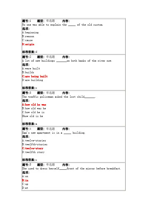 吉林大学 大学英语