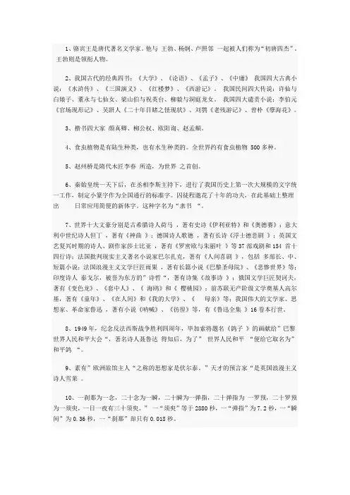 关于我国的资料